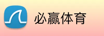 必赢体育 Logo